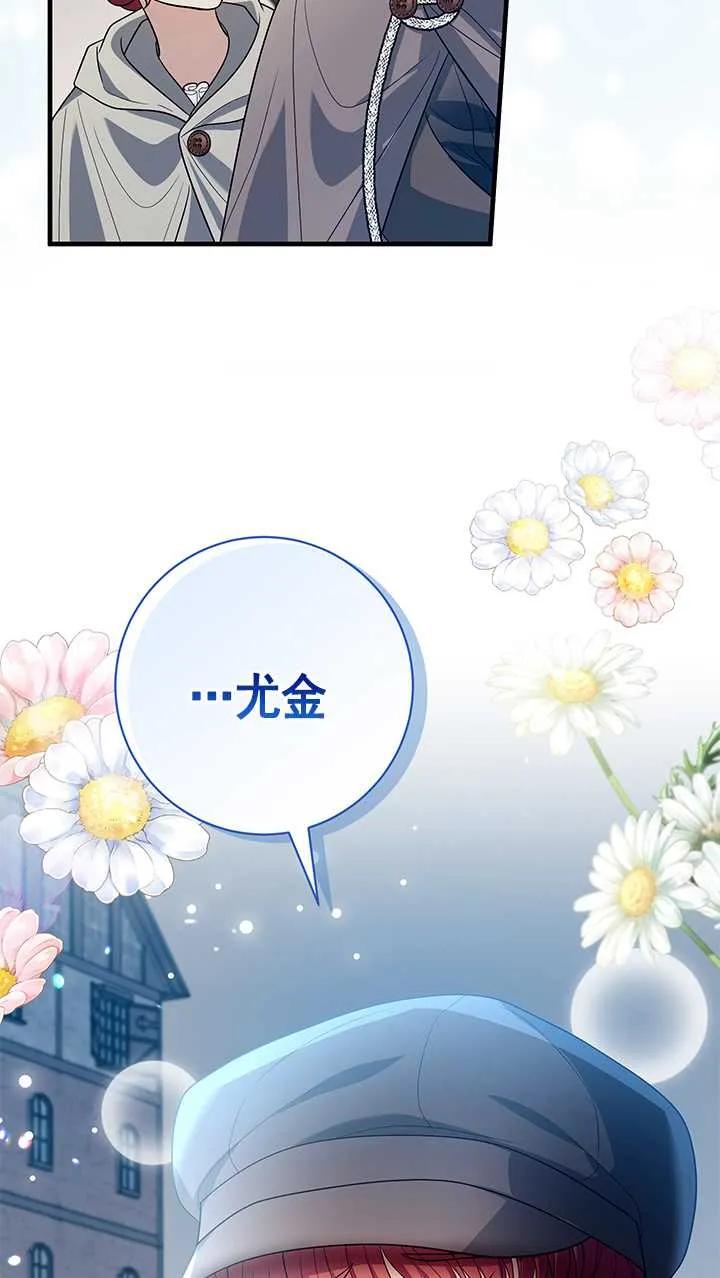 《半夜逃走要慎重》第14话 第34页