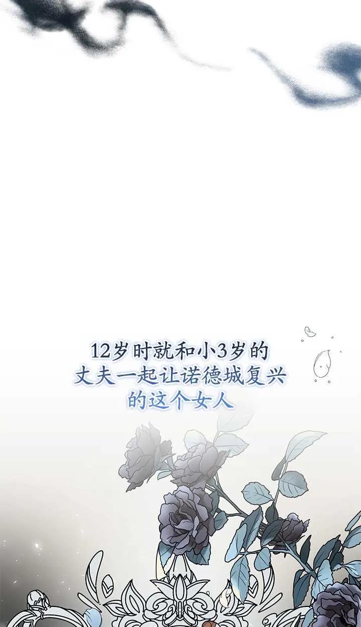 《半夜逃走要慎重》第14话 第20页