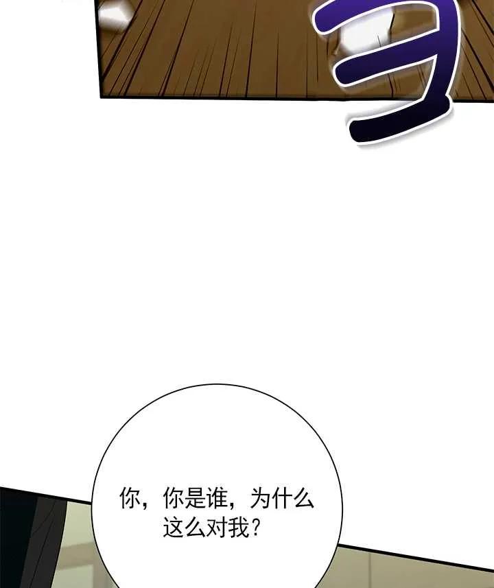 《半夜逃走要慎重》第14话 第90页