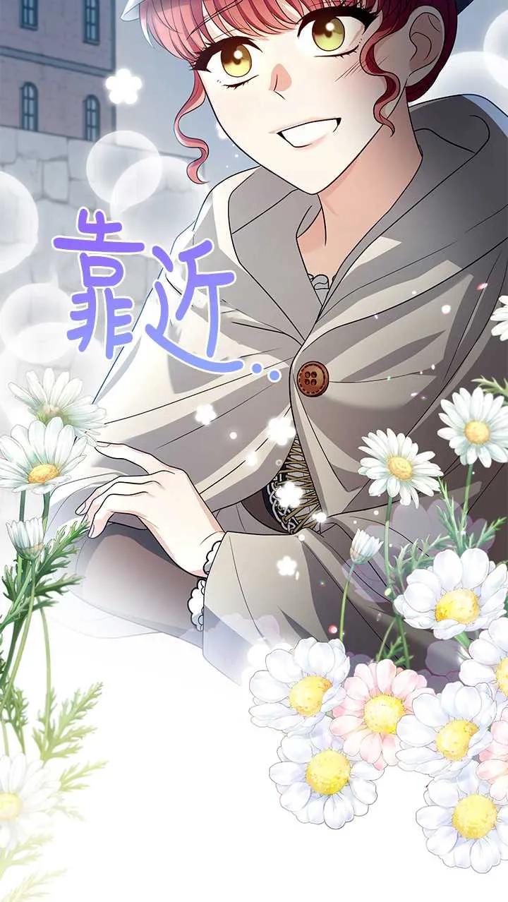 《半夜逃走要慎重》第14话 第35页