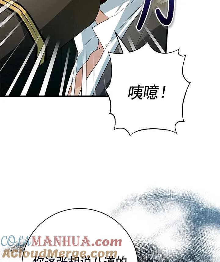 《半夜逃走要慎重》第14话 第93页