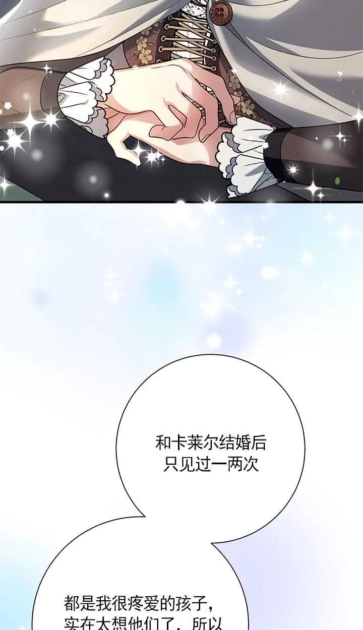 《半夜逃走要慎重》第14话 第16页