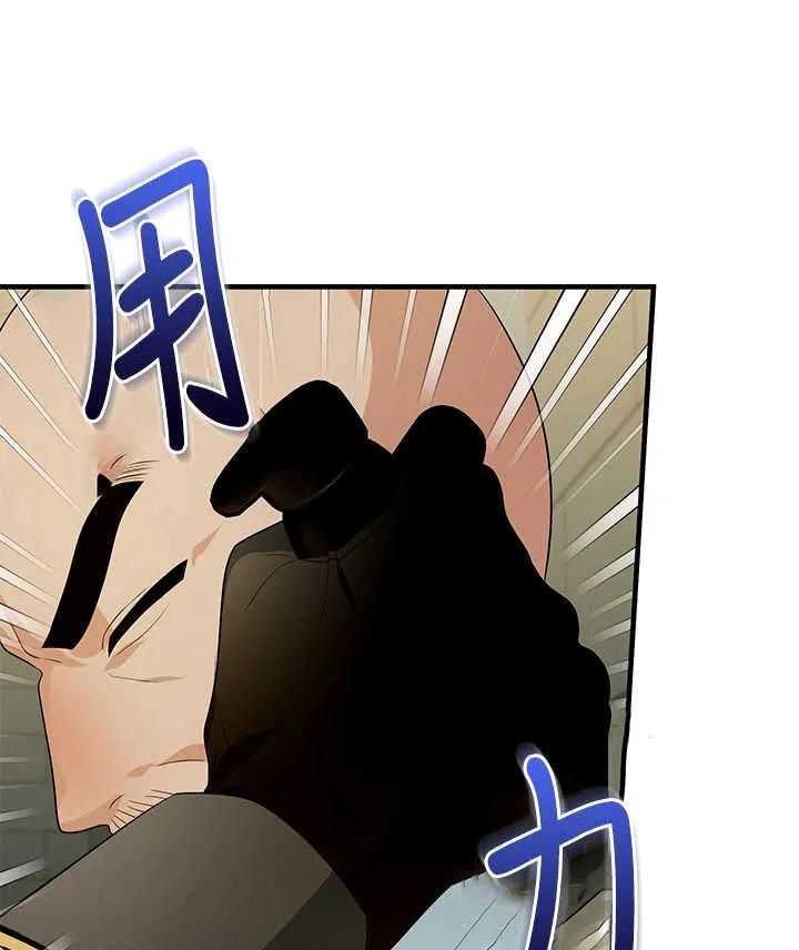《半夜逃走要慎重》第14话 第92页