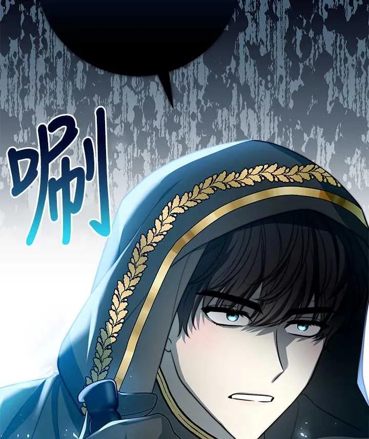 《半夜逃走要慎重》第14话 第96页