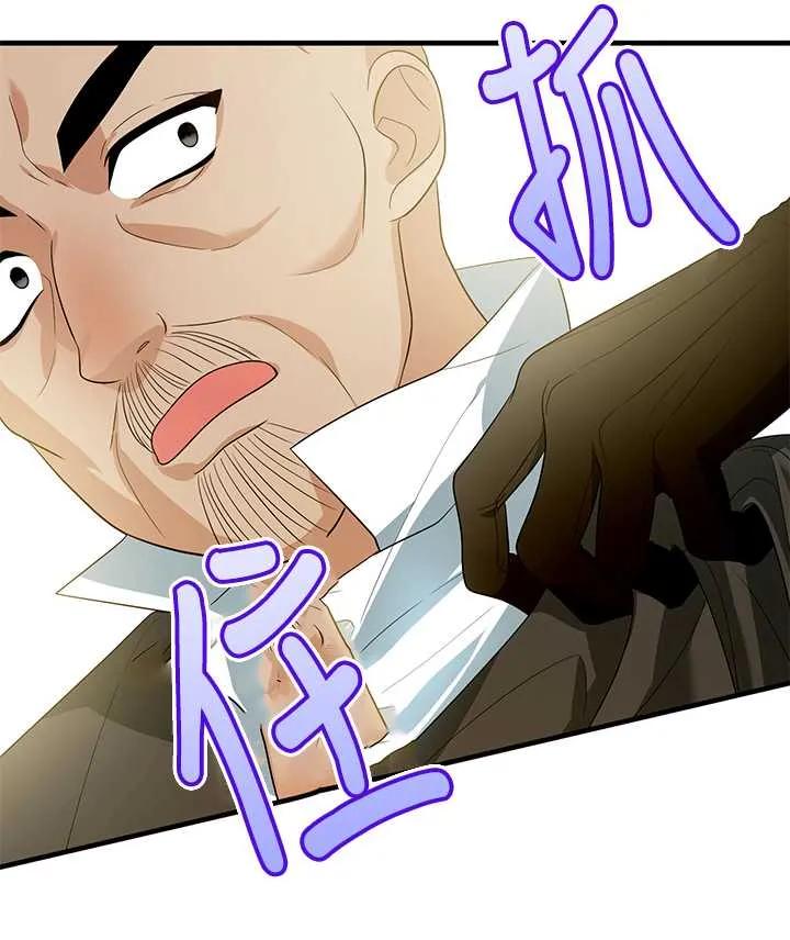 《半夜逃走要慎重》第14话 第87页