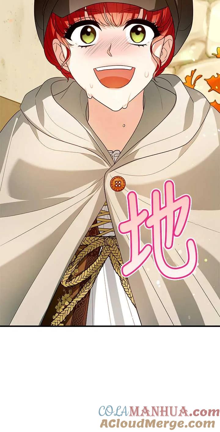 《半夜逃走要慎重》第14话 第45页