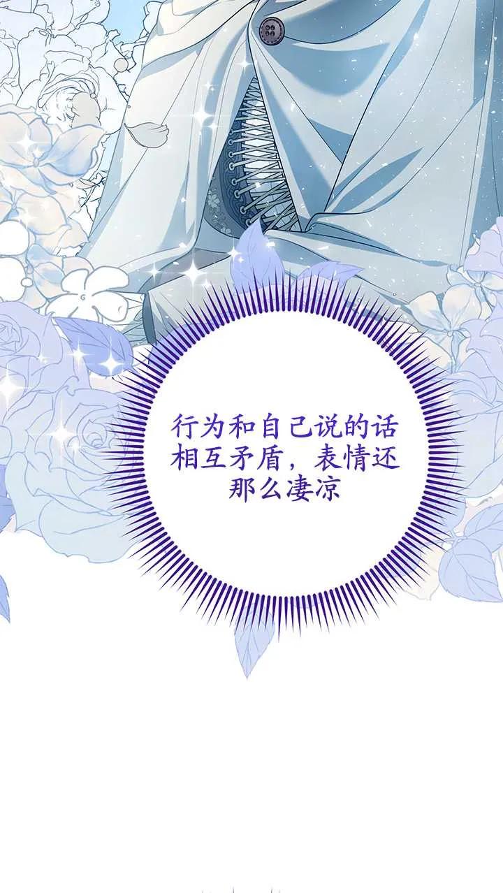 《半夜逃走要慎重》第14话 第24页