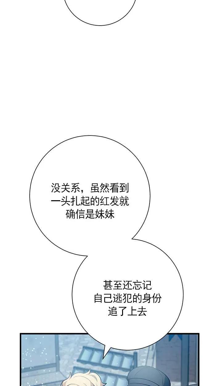 《半夜逃走要慎重》第14话 第10页