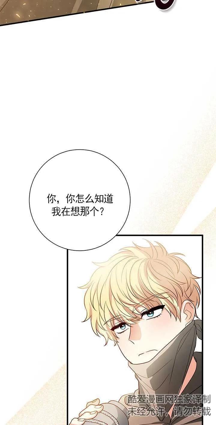 《半夜逃走要慎重》第14话 第56页