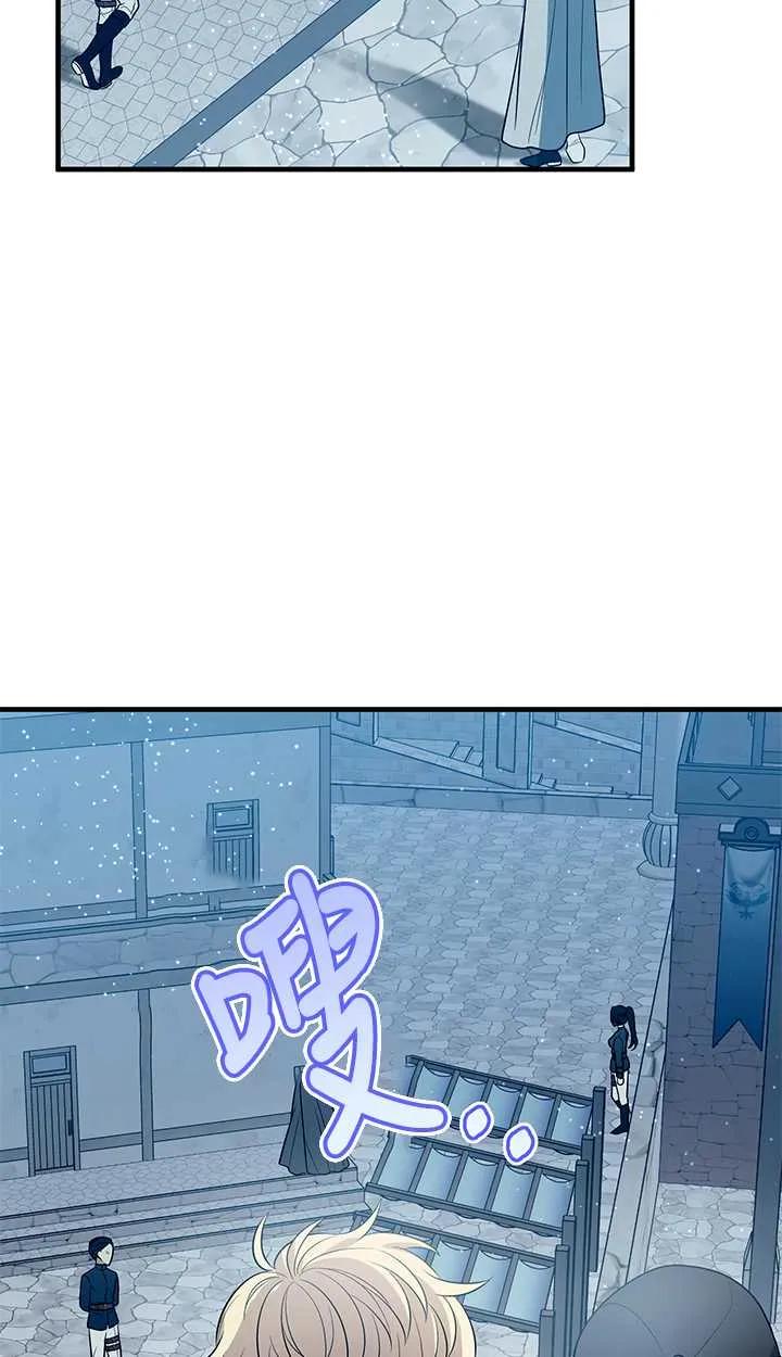 《半夜逃走要慎重》第14话 第7页