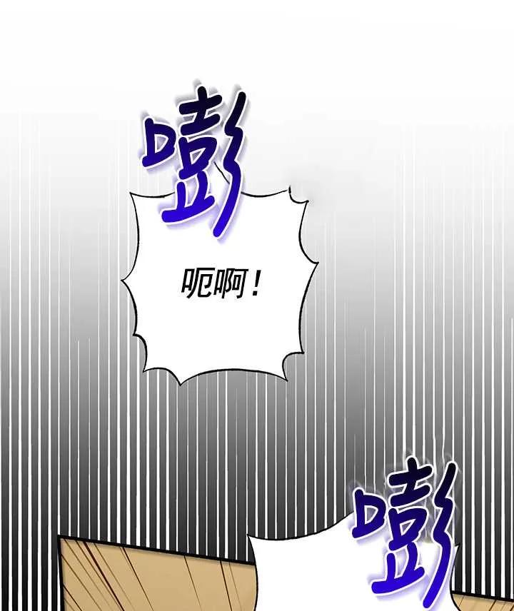 《半夜逃走要慎重》第14话 第88页