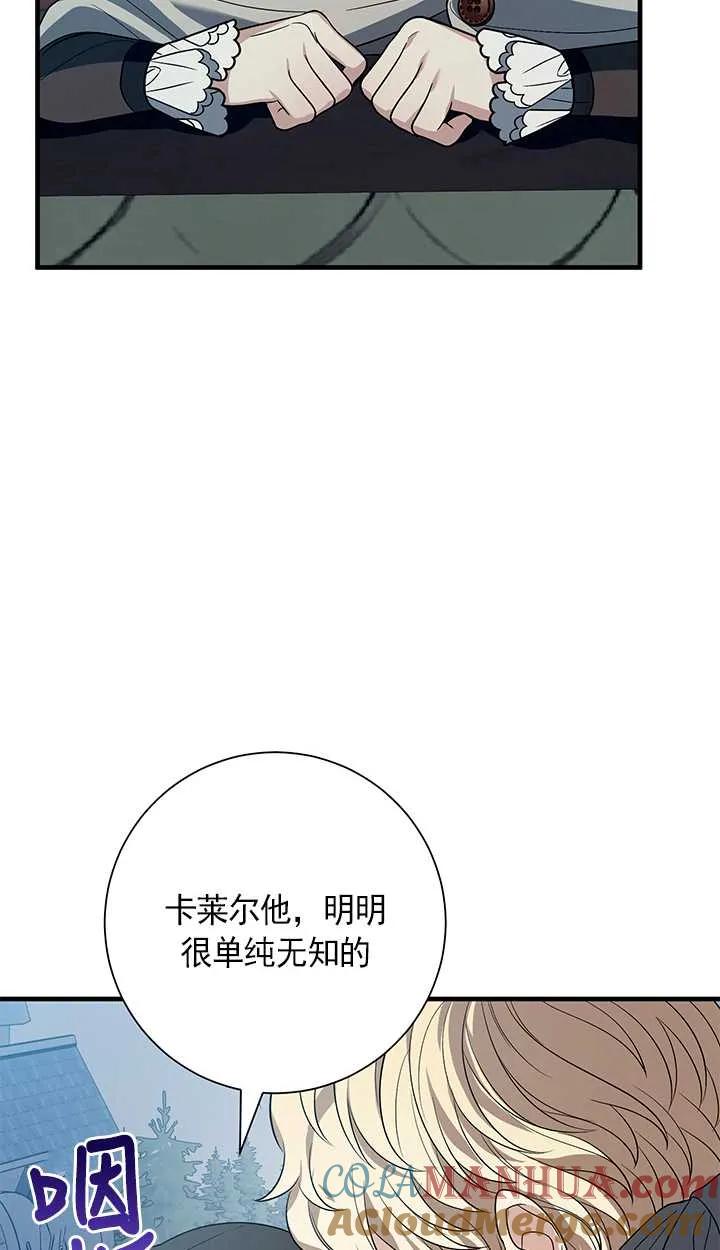 《半夜逃走要慎重》第14话 第13页