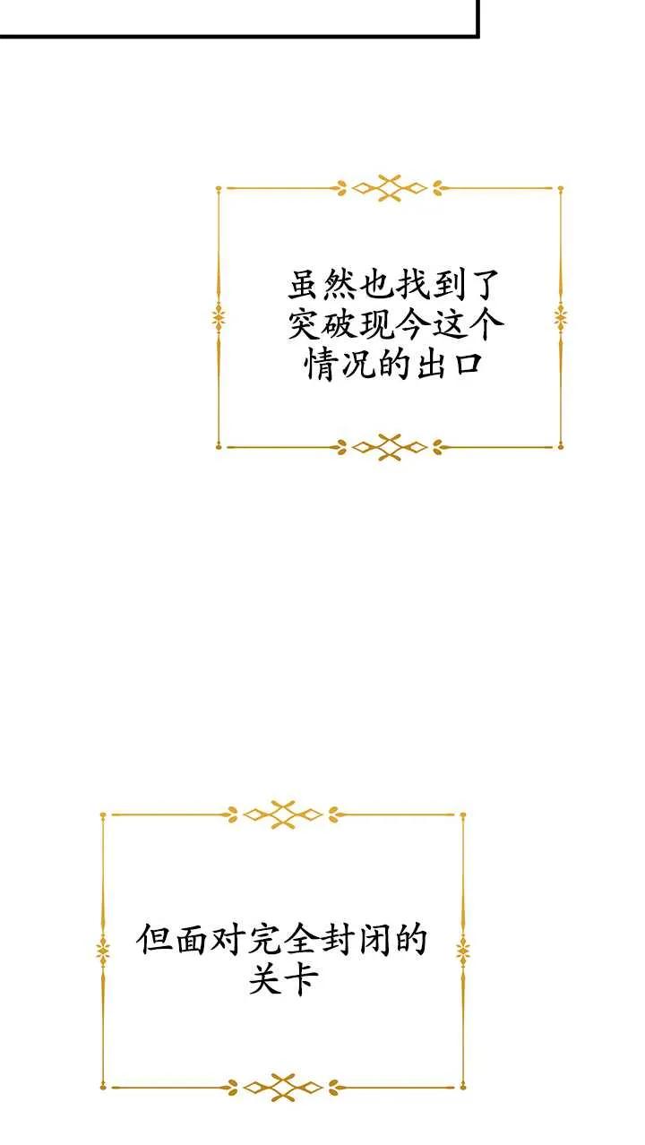《半夜逃走要慎重》第14话 第40页