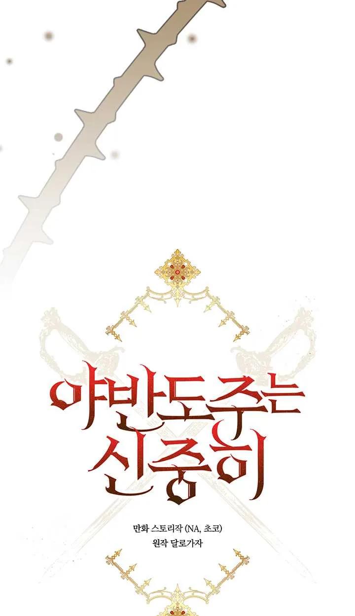 《半夜逃走要慎重》第14话 第4页