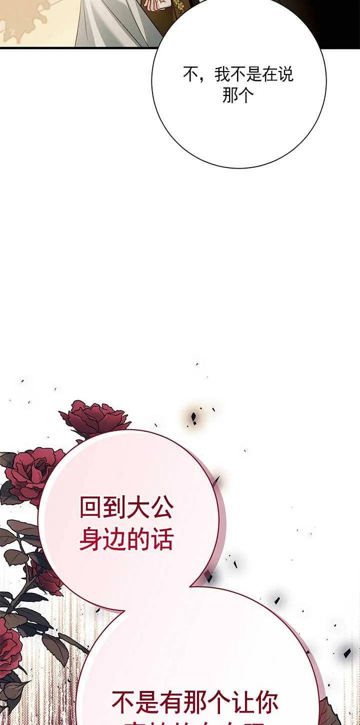 《半夜逃走要慎重》第14话 第62页