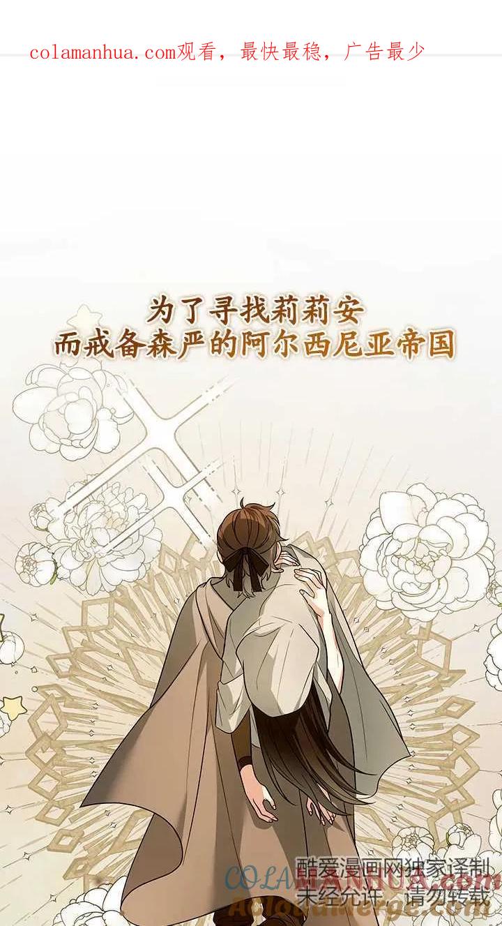 《半夜逃走要慎重》第14话 第1页