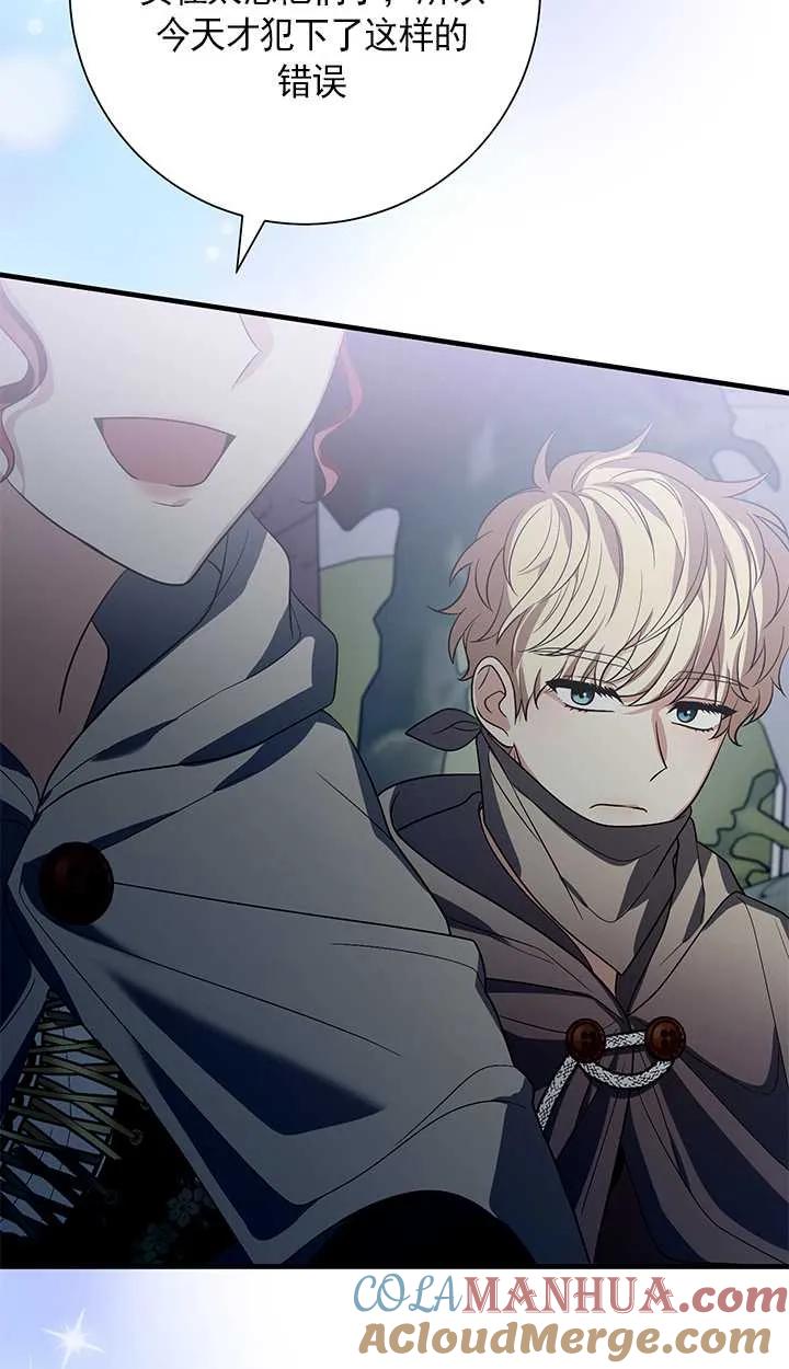 《半夜逃走要慎重》第14话 第17页