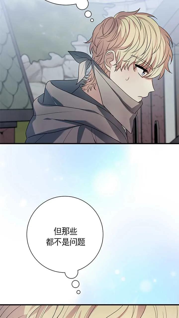 《半夜逃走要慎重》第14话 第27页