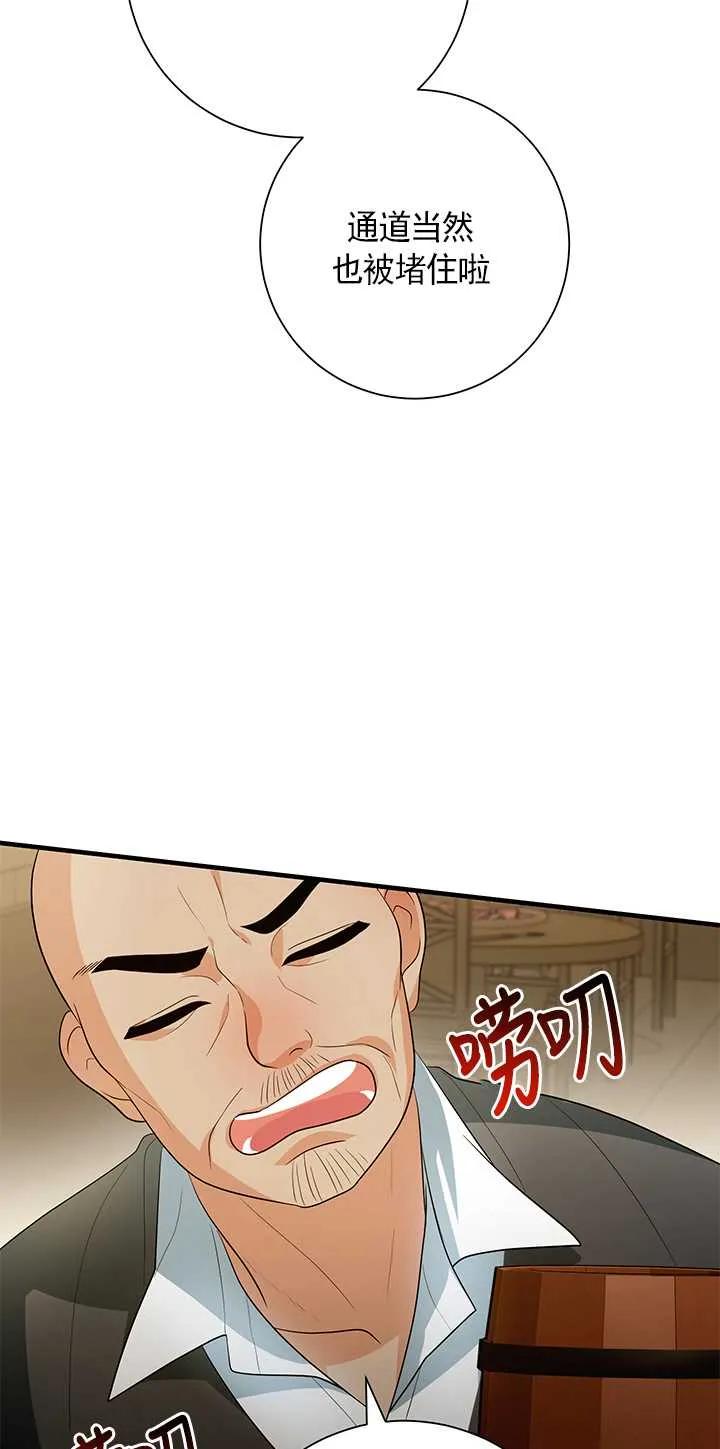 《半夜逃走要慎重》第14话 第72页