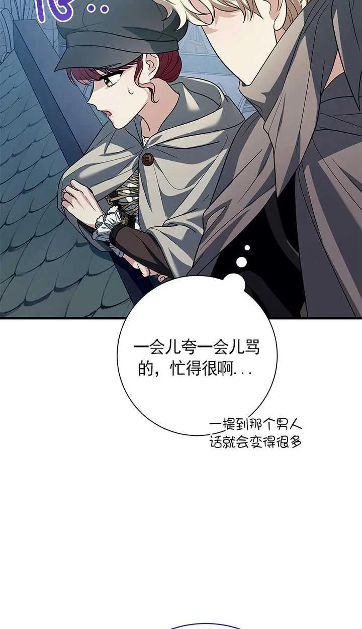 《半夜逃走要慎重》第14话 第14页