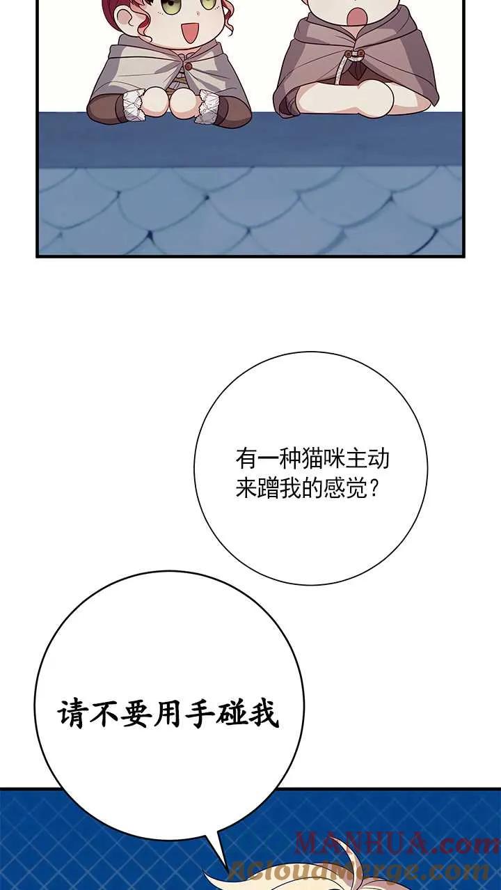《半夜逃走要慎重》第14话 第37页