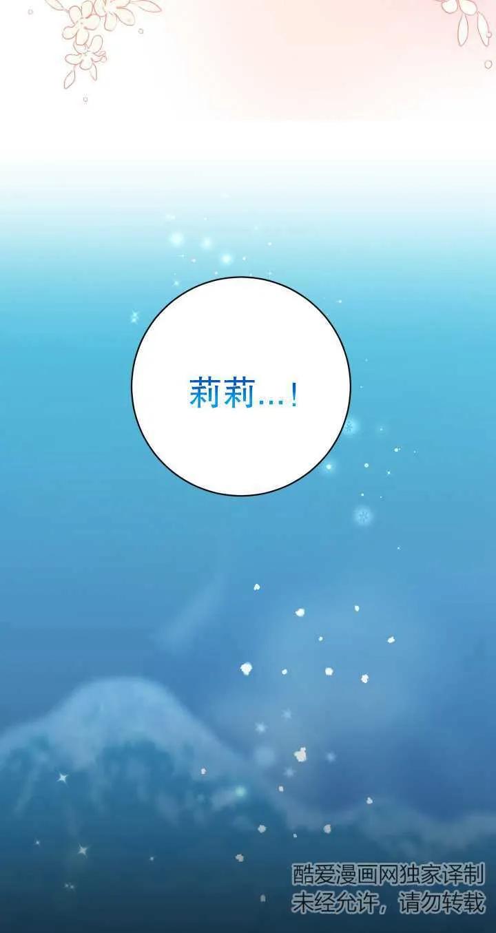 《半夜逃走要慎重》第15话 第48页