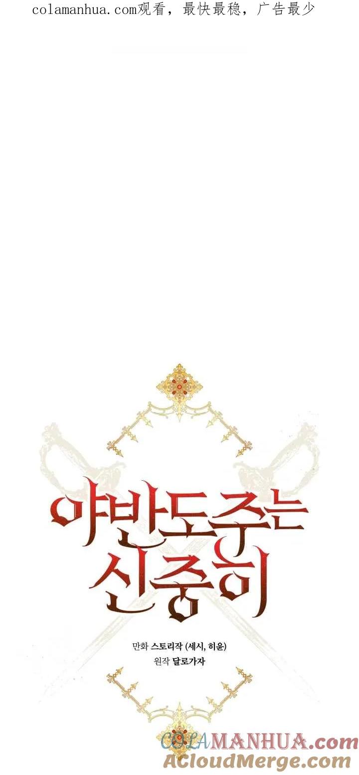 《半夜逃走要慎重》第15话 第1页
