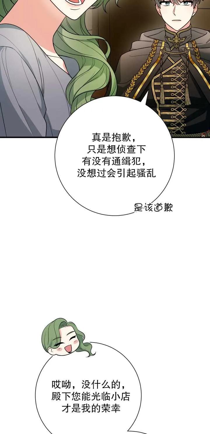 《半夜逃走要慎重》第15话 第6页