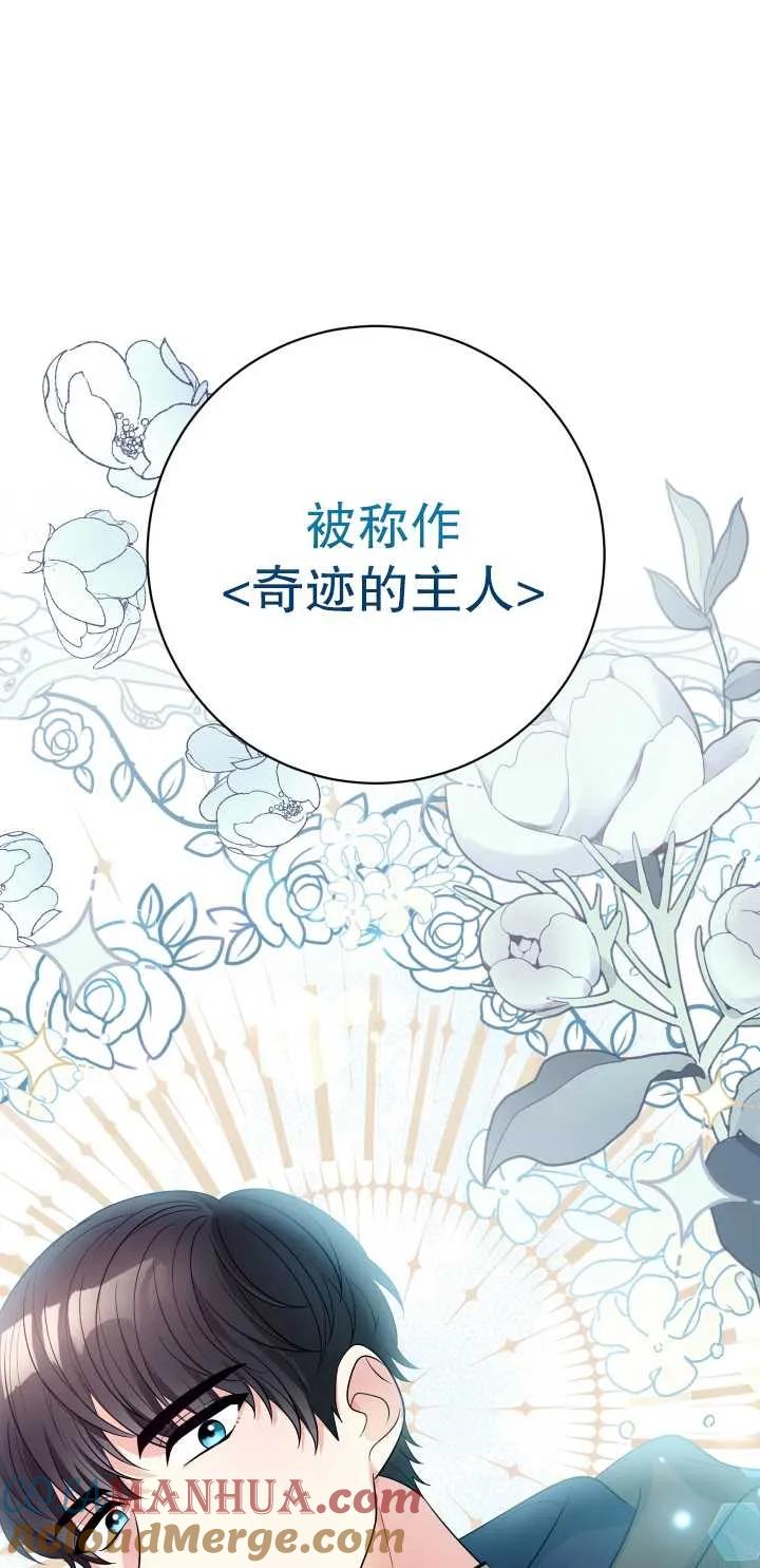 《半夜逃走要慎重》第15话 第13页