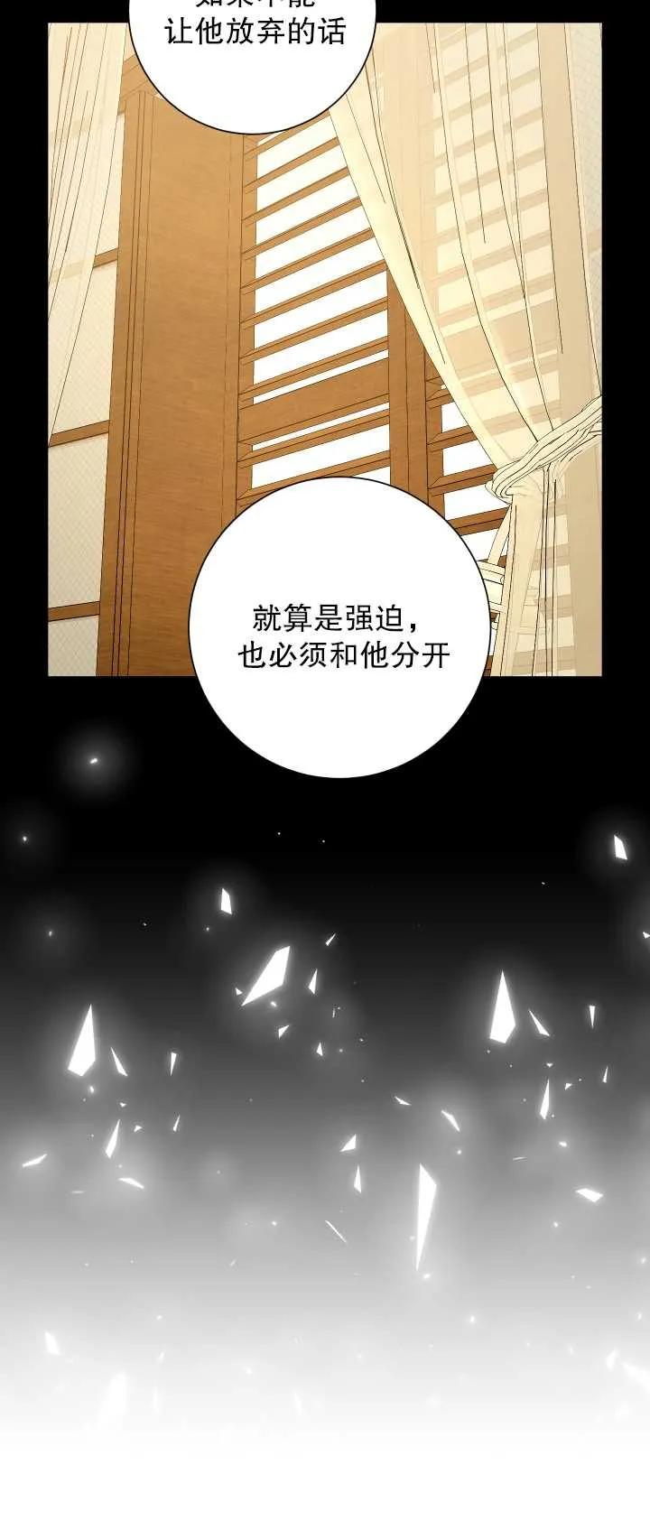 《半夜逃走要慎重》第15话 第54页