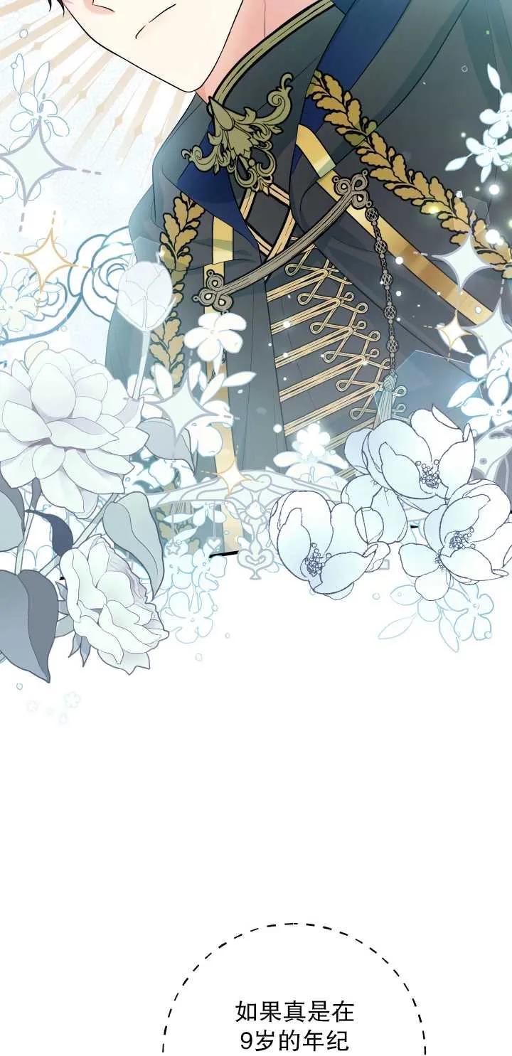 《半夜逃走要慎重》第15话 第14页