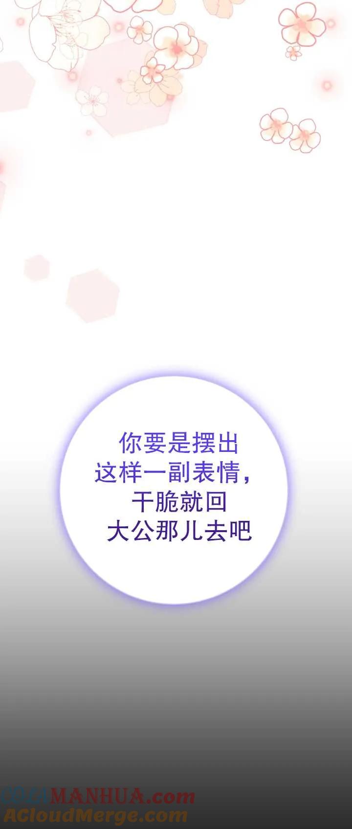 《半夜逃走要慎重》第15话 第57页