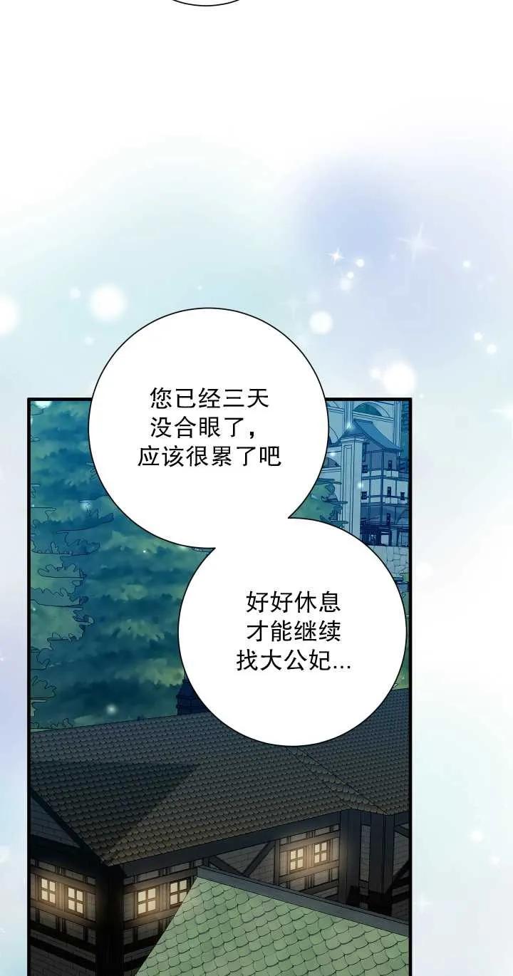 《半夜逃走要慎重》第15话 第22页