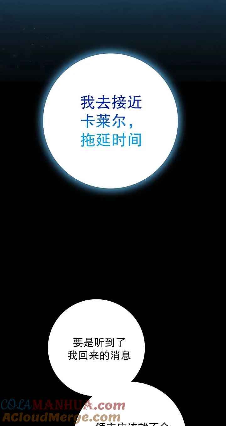 《半夜逃走要慎重》第15话 第49页