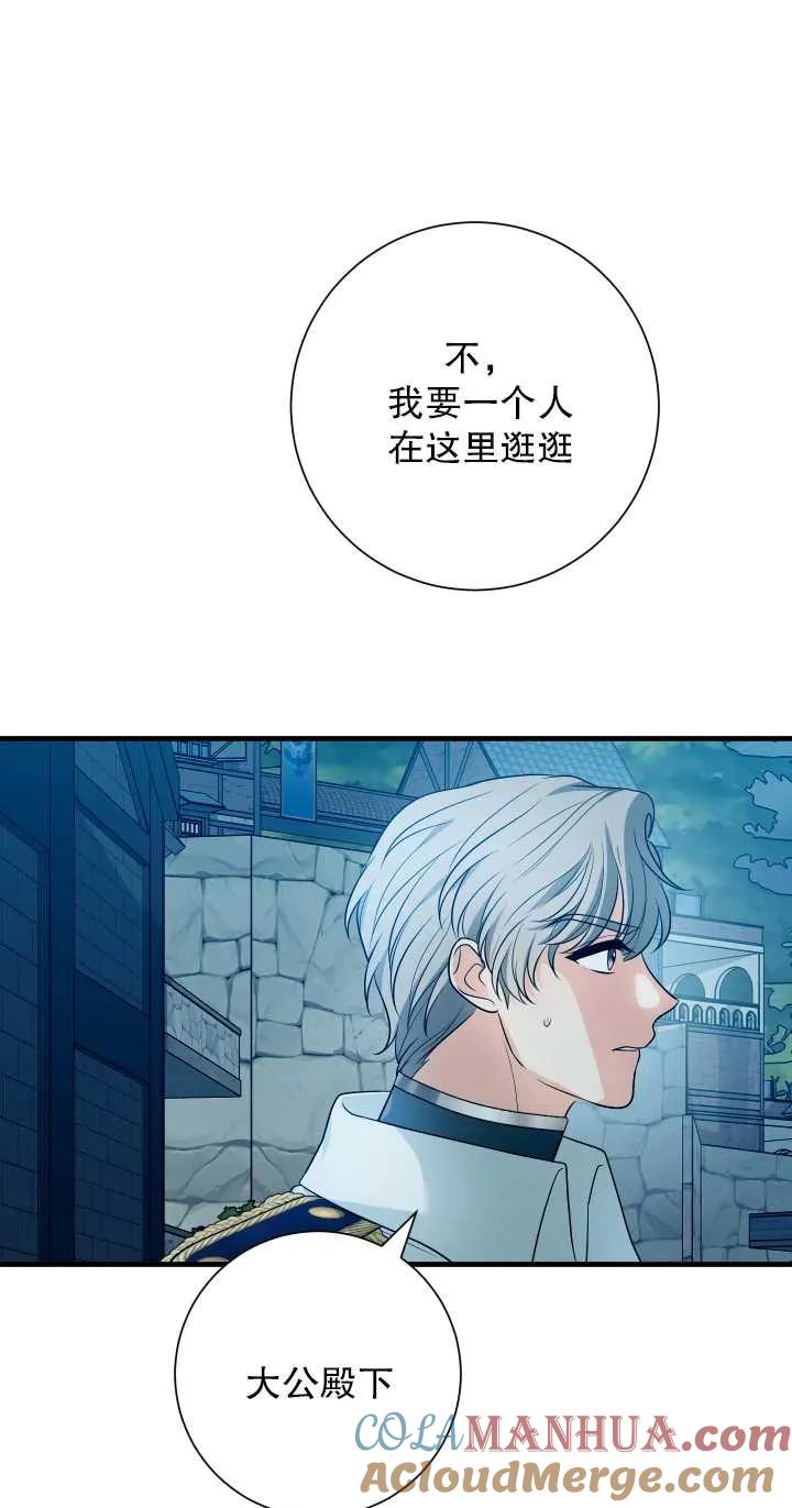 《半夜逃走要慎重》第15话 第21页