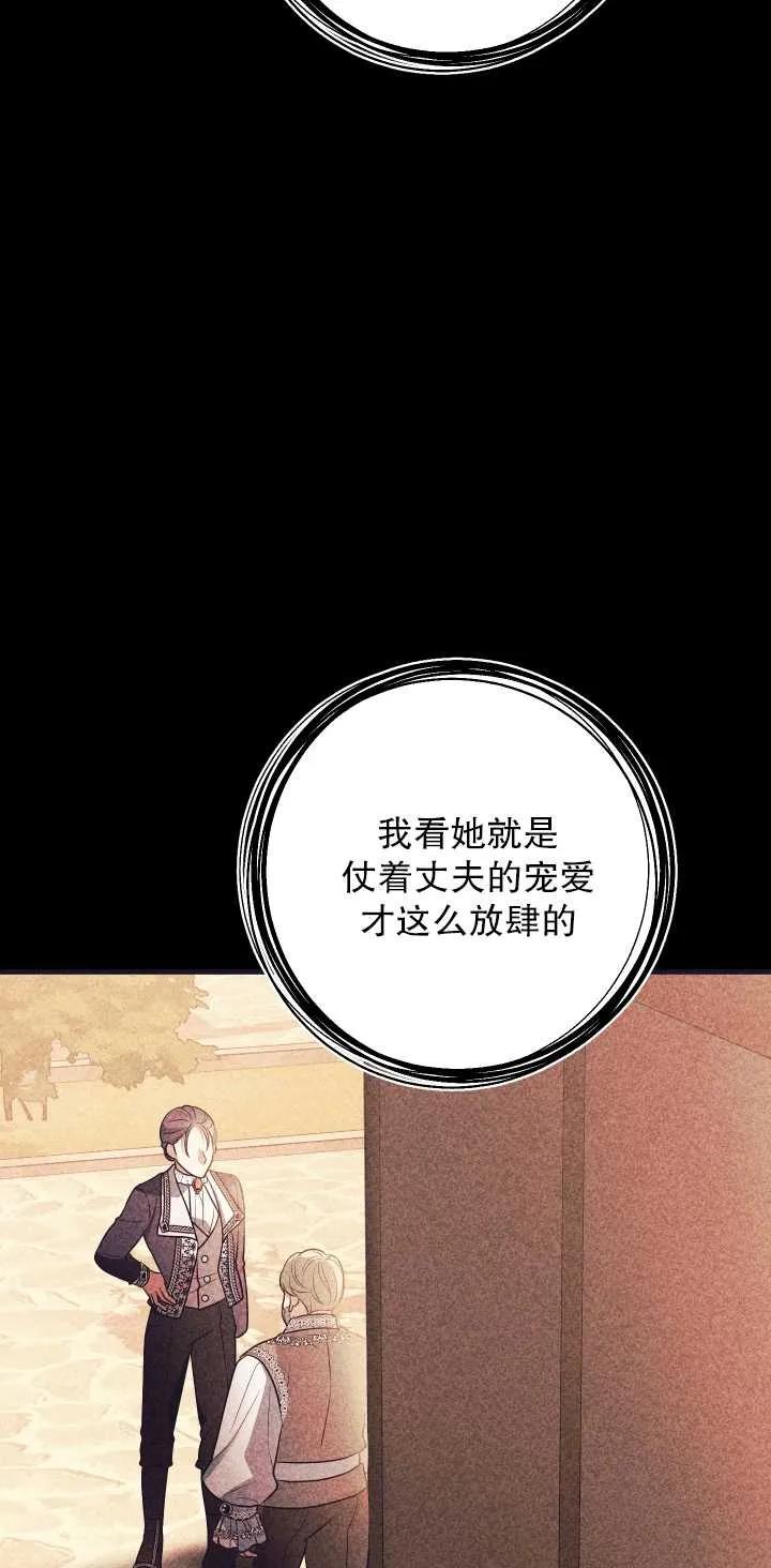 《半夜逃走要慎重》第15话 第62页