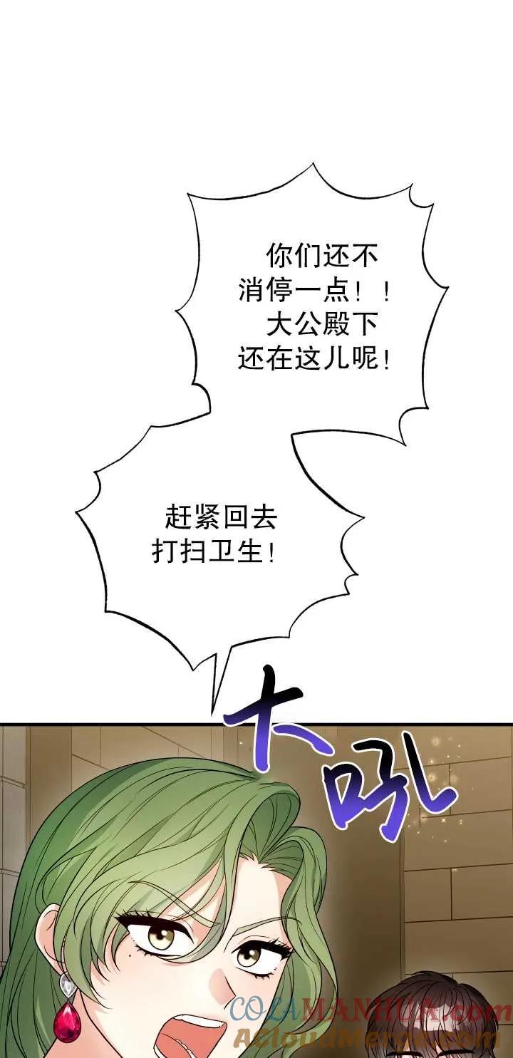 《半夜逃走要慎重》第15话 第5页