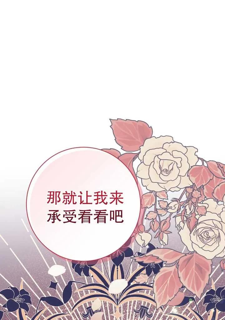 《半夜逃走要慎重》第15话 第87页