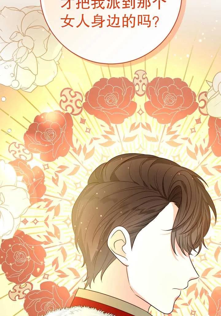 《半夜逃走要慎重》第15话 第83页