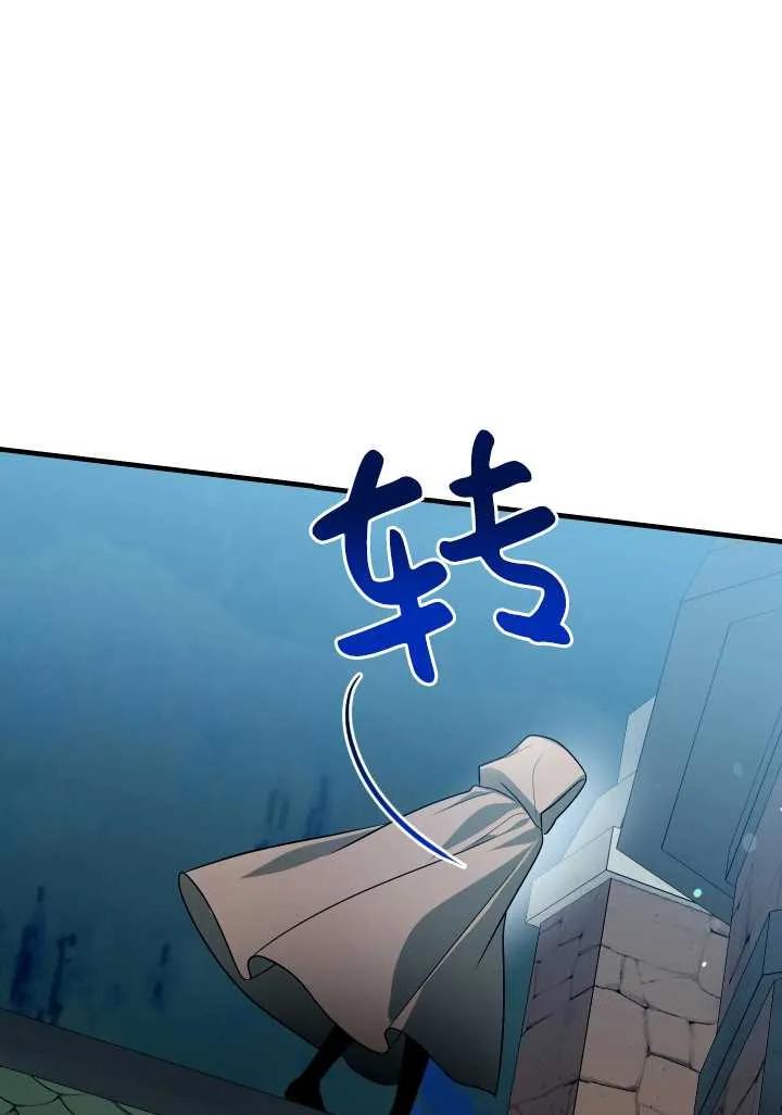 《半夜逃走要慎重》第15话 第90页