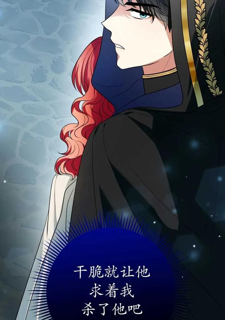 《半夜逃走要慎重》第15话 第96页