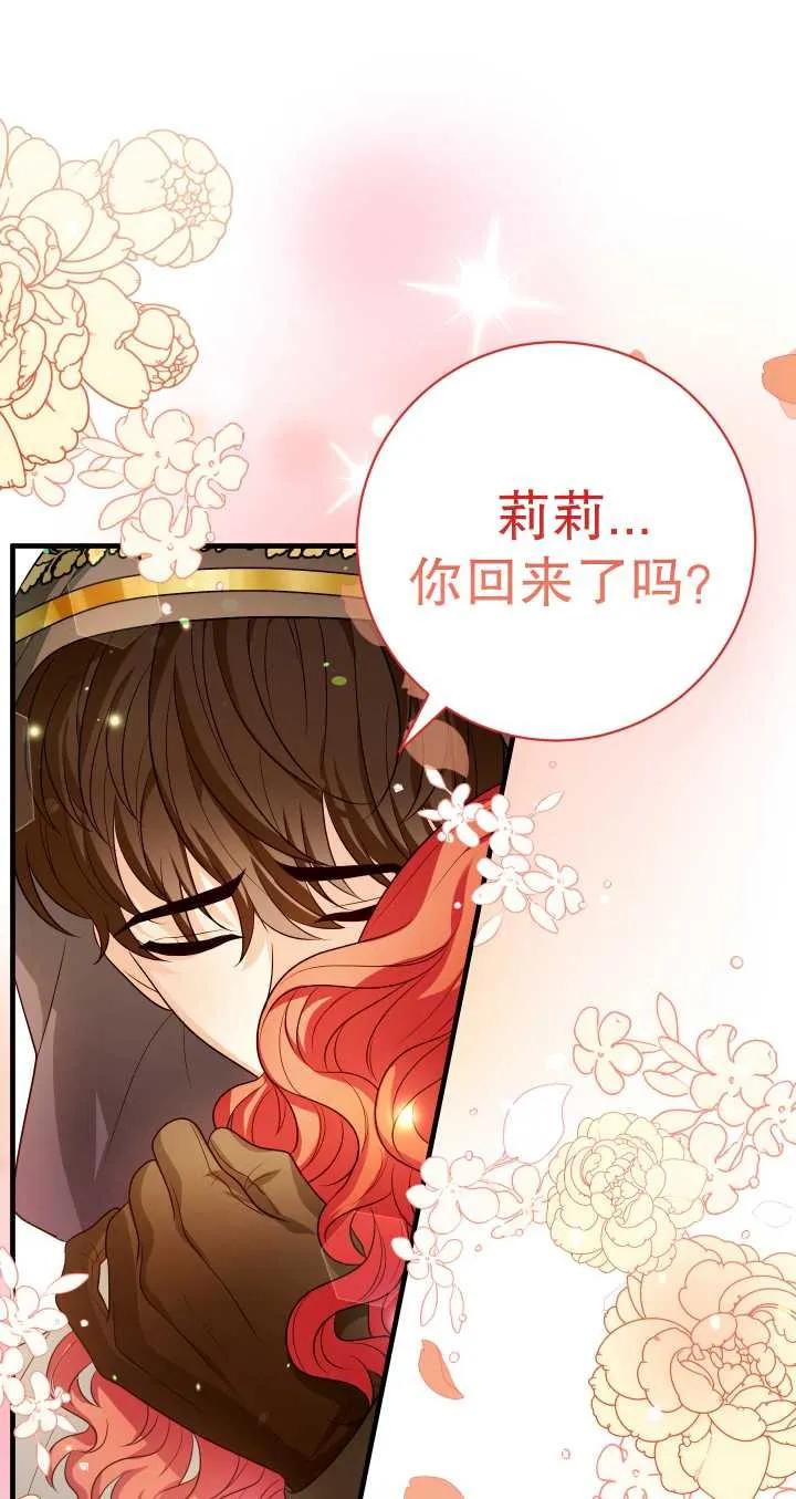 《半夜逃走要慎重》第15话 第46页