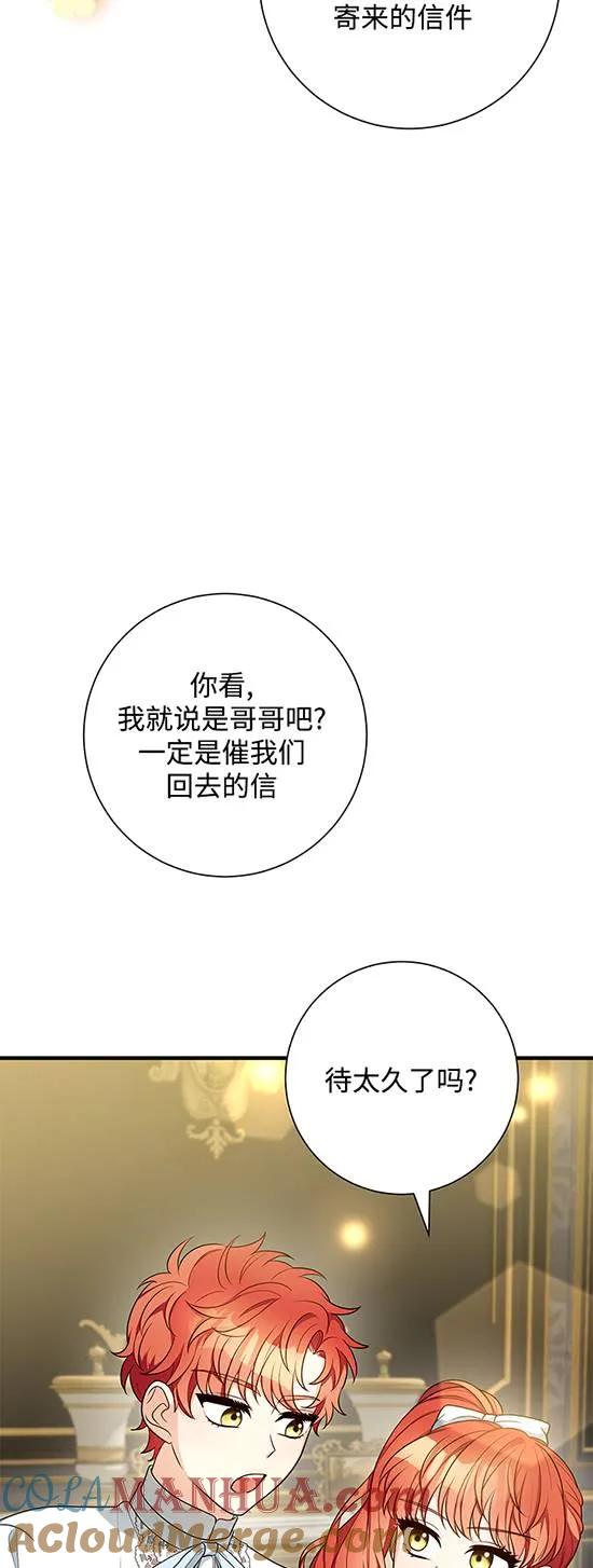 《半夜逃走要慎重》第16话 第46页