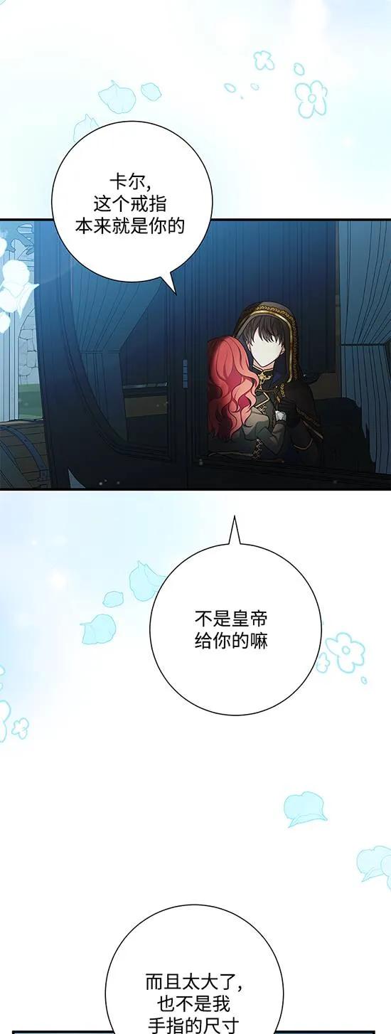 《半夜逃走要慎重》第16话 第27页