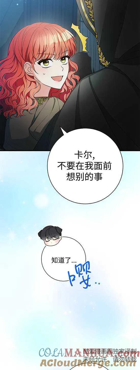 《半夜逃走要慎重》第16话 第10页
