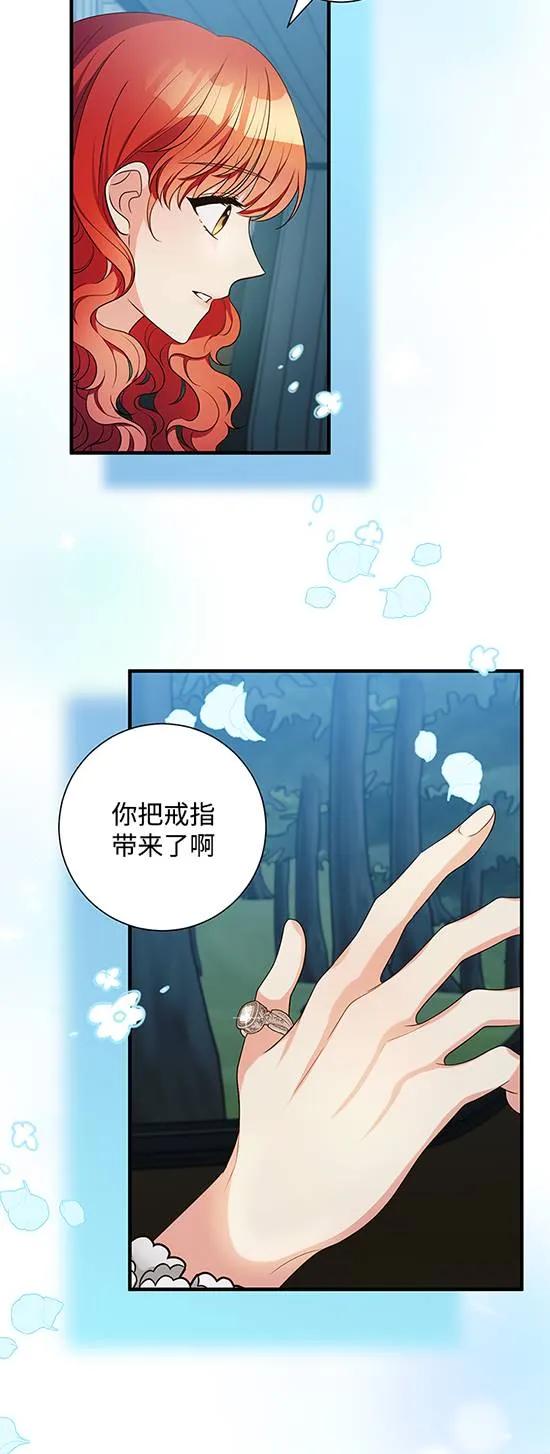 《半夜逃走要慎重》第16话 第26页