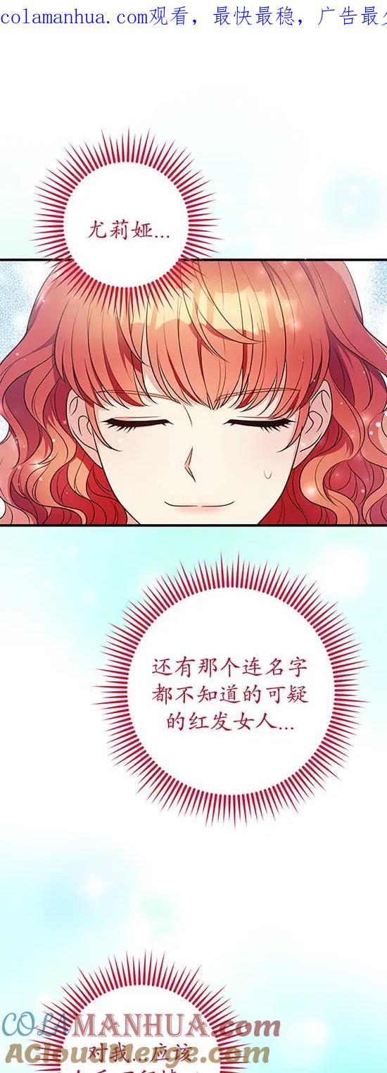 《半夜逃走要慎重》第16话 第1页