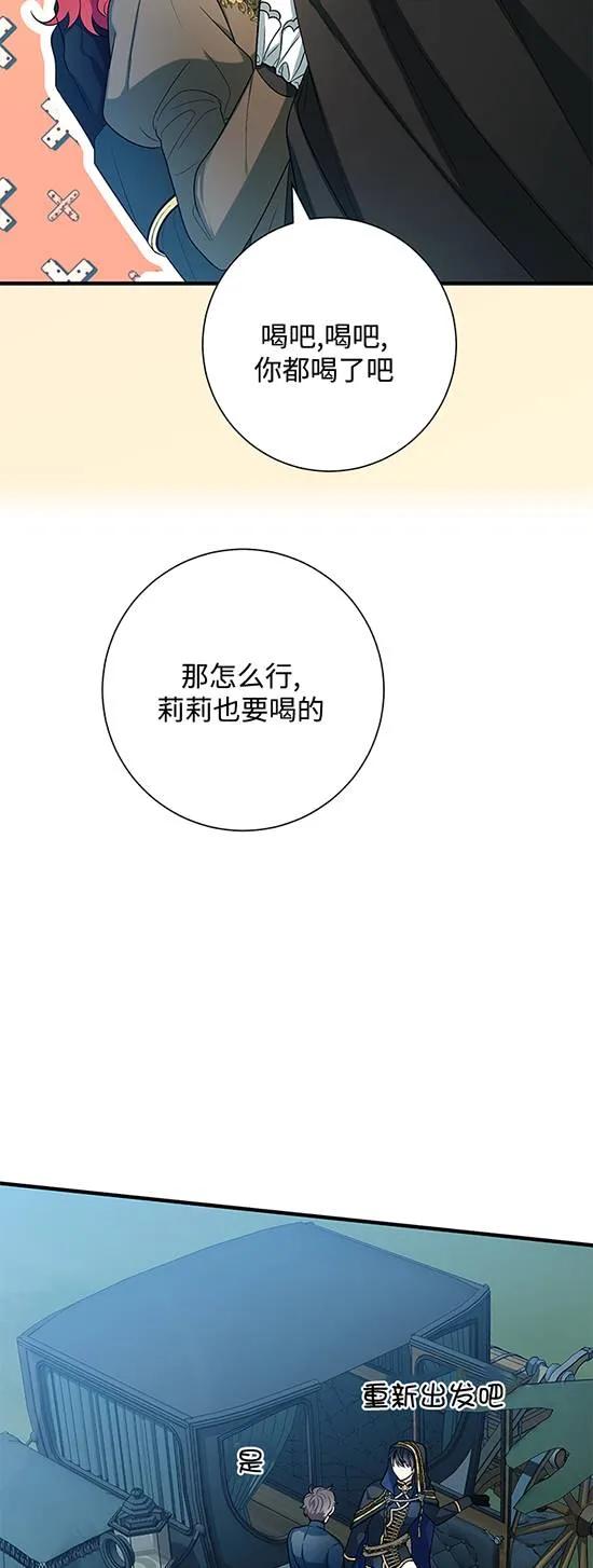 《半夜逃走要慎重》第16话 第36页
