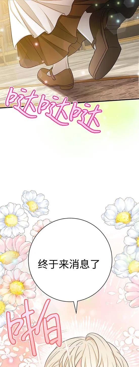 《半夜逃走要慎重》第16话 第39页