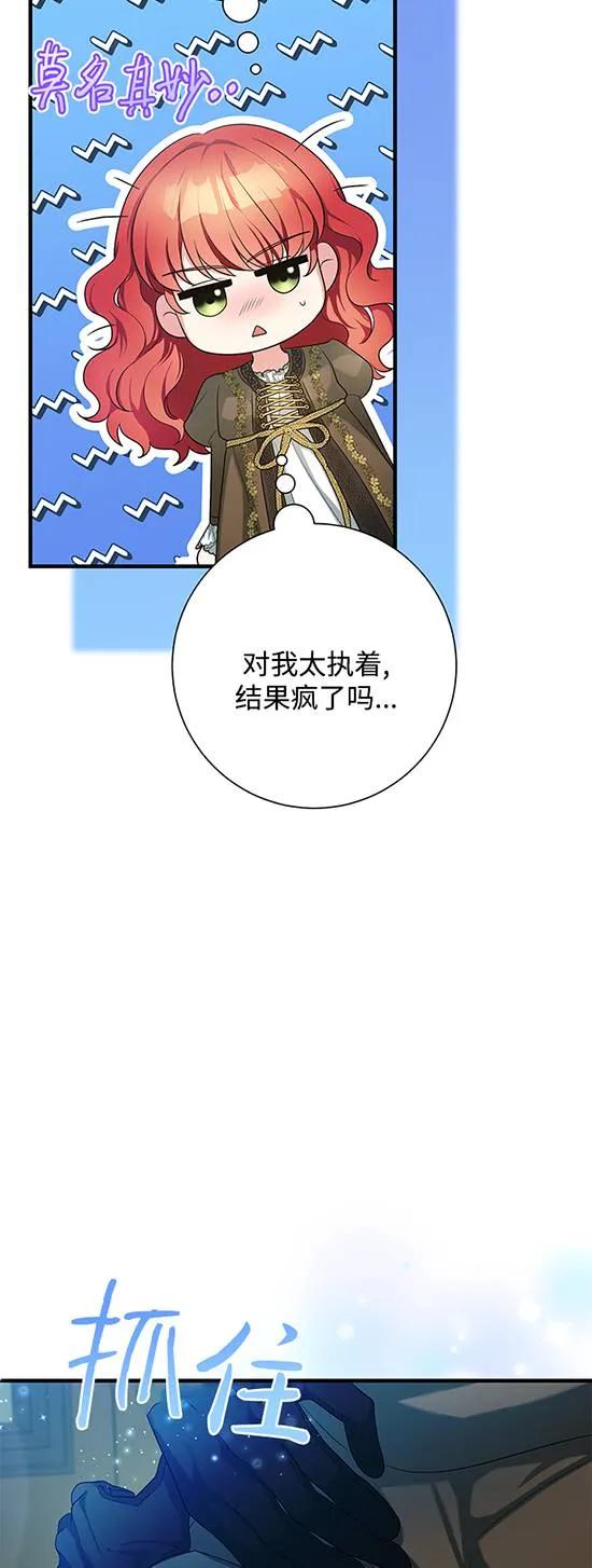 《半夜逃走要慎重》第16话 第15页